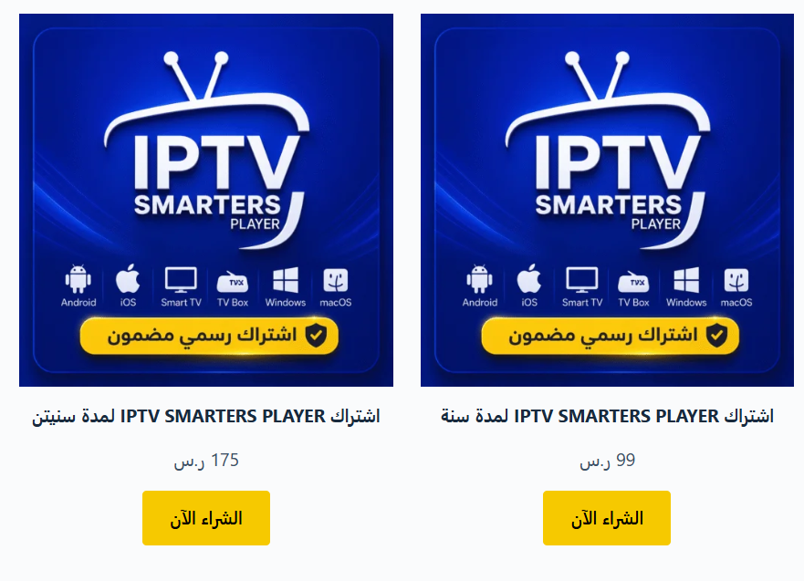 كود تفعيل التطبيق وشراءه